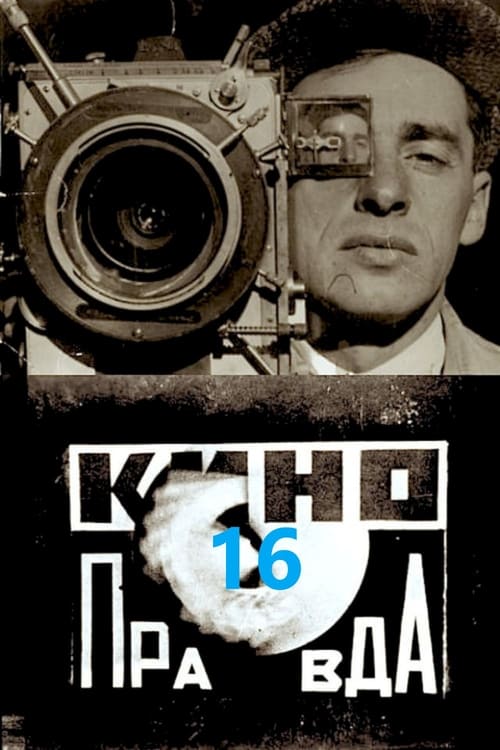 Poster Кино-Правда № 16 1923