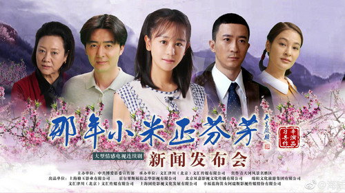 三妹和她的亲人们 - Season 1 Backdrop Blur