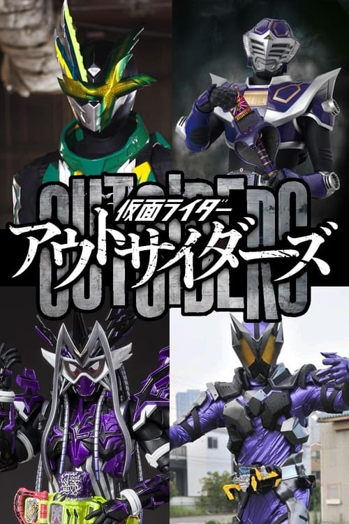 Poster Kamen Rider Outsiders