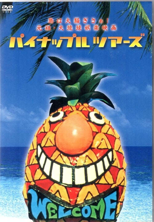 Pineapple Tours 1992