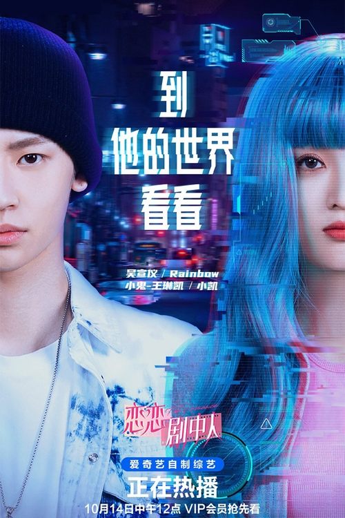 Poster 到他的世界看看 2021