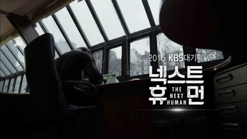 넥스트 휴먼 - Season 1 Backdrop Blur