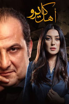 Escena 3 de أهل كايرو