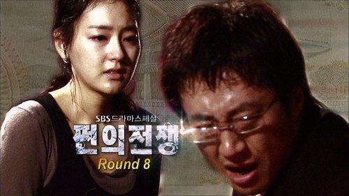 Image de l'épisode 8