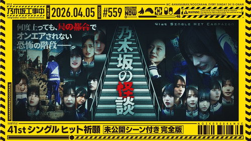Episode 14