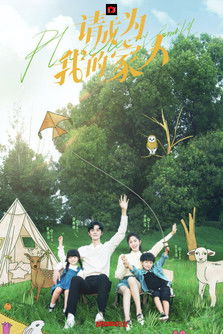 Escena 5 de Please Be My Family