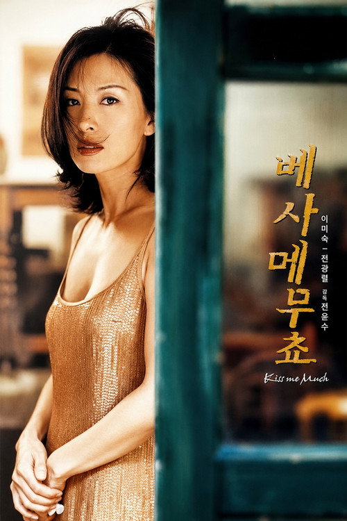 Poster (Koreanisch)