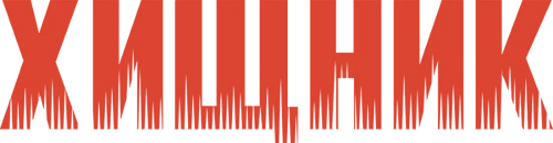 Predator