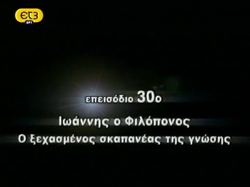 Episode 30