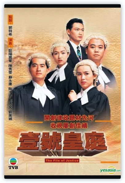 Escena 6 de 壹號皇庭