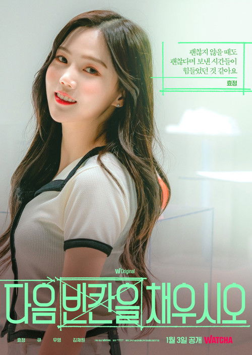 Escena 3 de 다음 빈칸을 채우시오