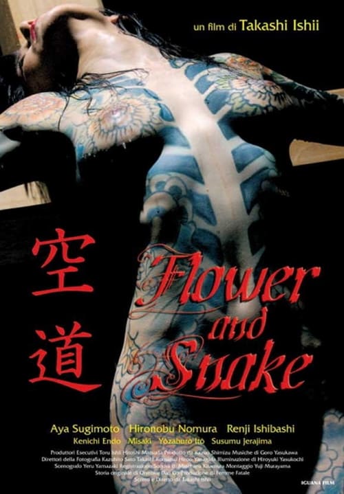 Flower and Snake (Remake) Collection Poster