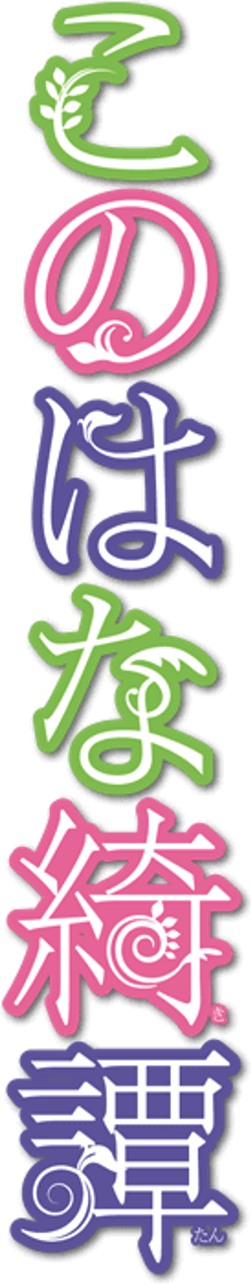 Konohana Kitan