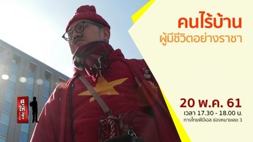 Image de l'épisode 20