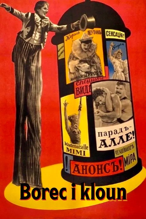 The Wrestler and the Clown poster