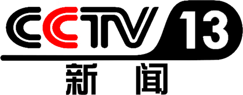 CCTV-13 logo