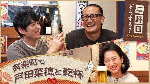 Image de l'épisode 50