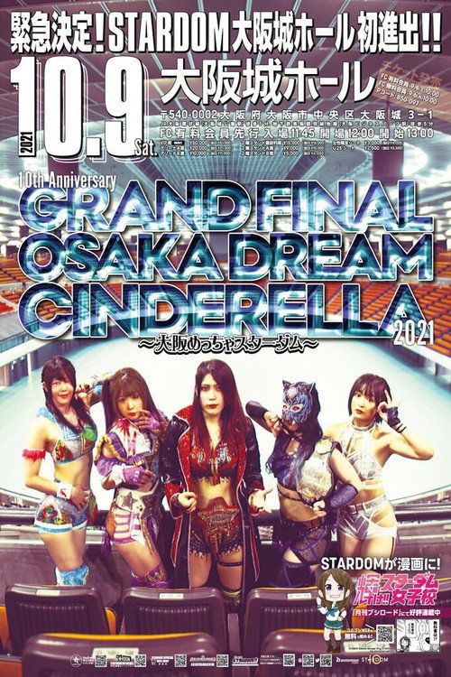 Stardom 10th Anniversary Grand Final Osaka Dream Cinderella 2021 ~Osaka Mecha Stardom~ Poster