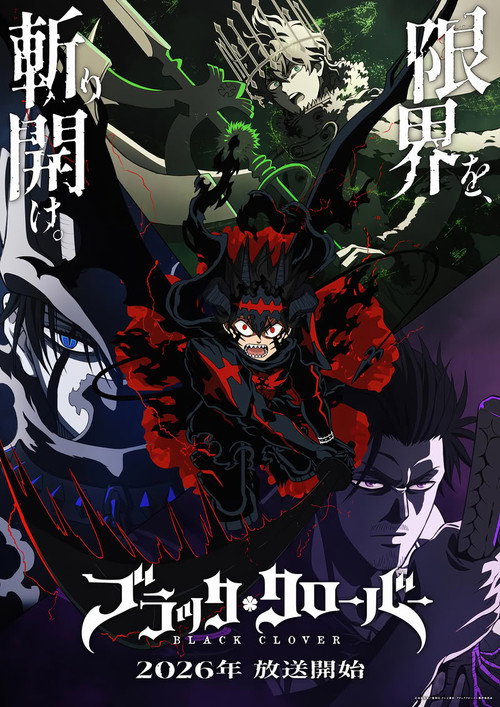 ブラッククローバー