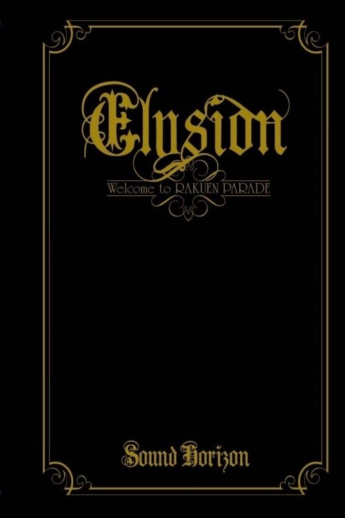 Sound Horizon LIVE DVD 『Elysion～楽園パレードへようこそ～』 (2006) poster