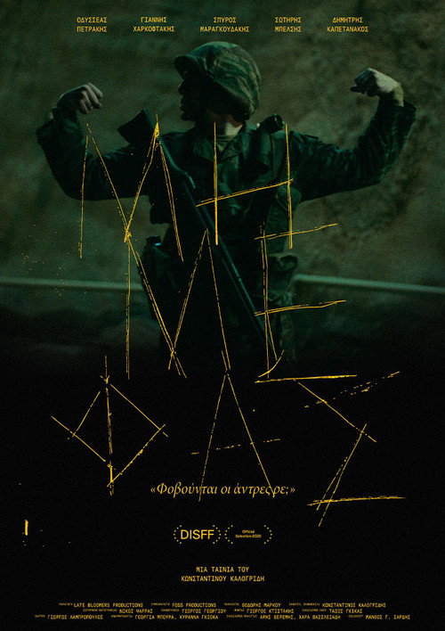 Μη Με Φας poster