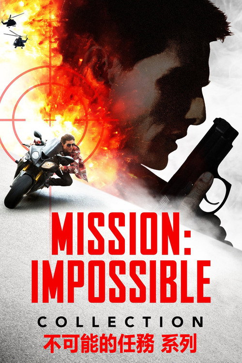 Misión Imposible