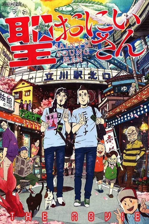 Saint Young Men 2013