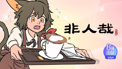 Épisode 7