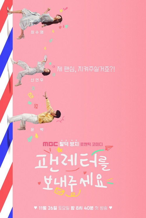 Poster (Koreanisch)