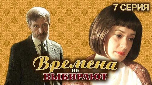 Episode 7