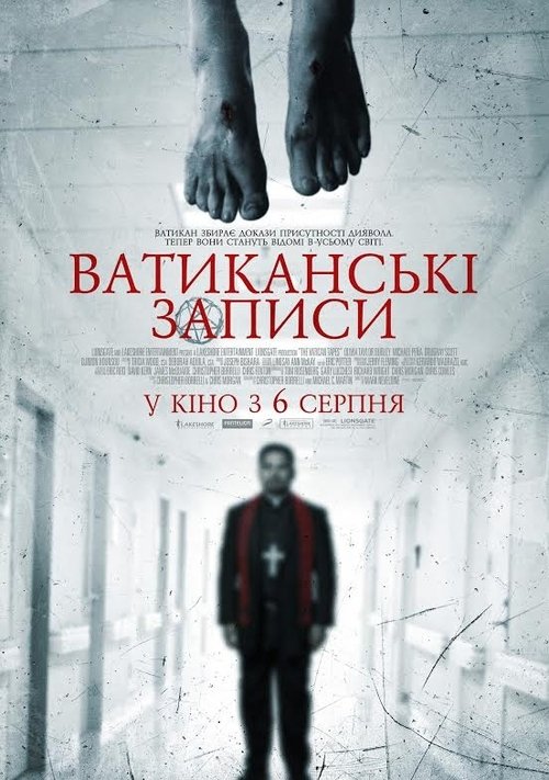 Ватиканські записи / The Vatican Tapes (2015) TMDB poster