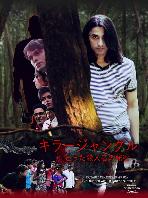 Katil Jungle poster