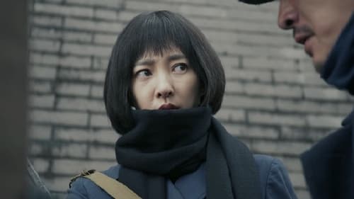 无间, S01E01 - (2023)