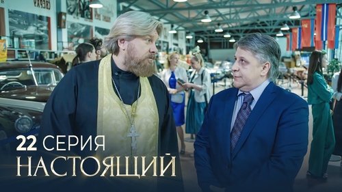 Image de l'épisode 22