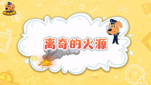 Image de l'épisode 33