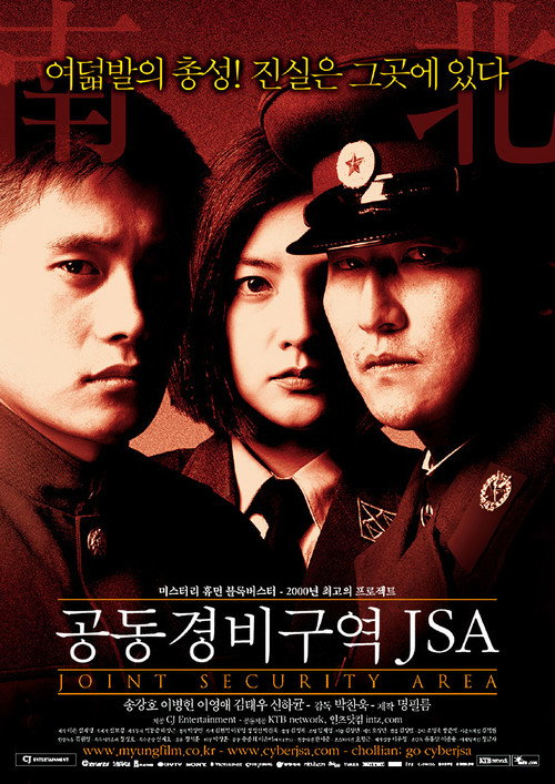 Joint Security Area poster
