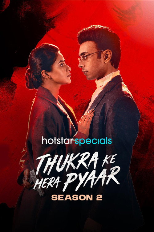 Thukra Ke Mera Pyaar