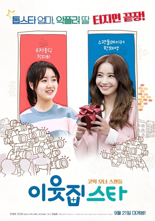 The Star Next Door poster