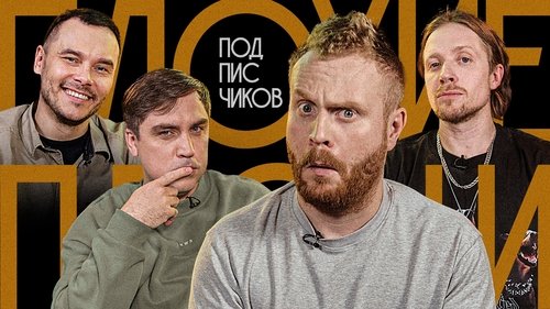 Image de l'épisode 3