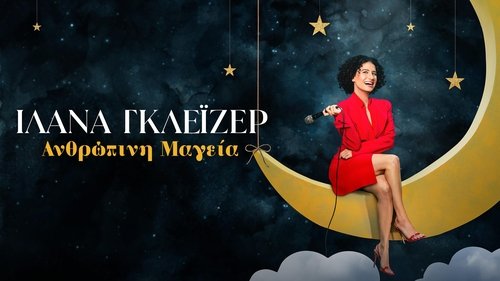 Ilana Glazer: Human Magic Screenshot