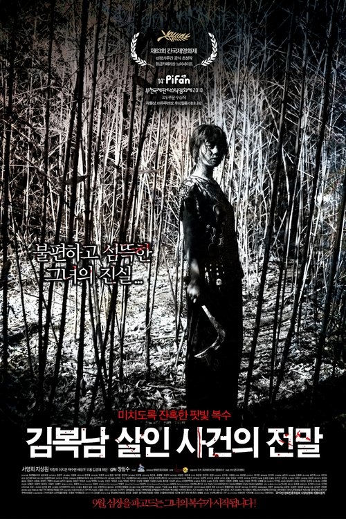 Bedevilled (2010) HD Movie Streaming