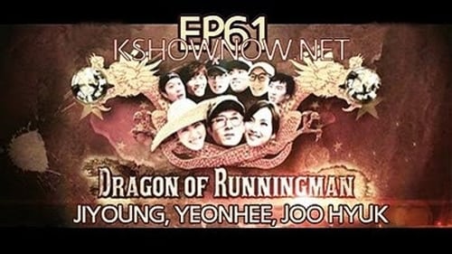 Poster della serie Running Man