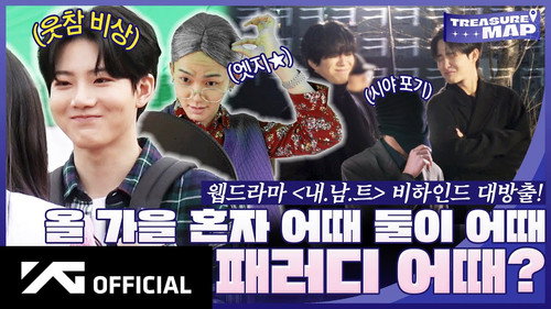 EP.65 🍁 How about alone this fall How about two 🎬 How about a parody?