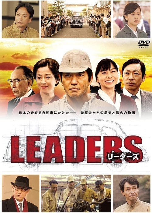 LEADERS, S01 - (2014)