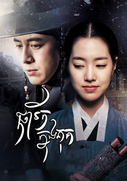 Escena 4 de La Flor en Prisión