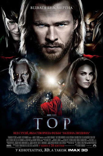 Тор / Thor (2011) TMDB poster