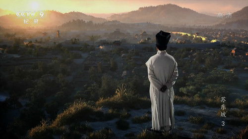 Escena 3 de 苏东坡