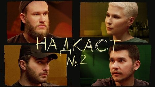 Image de l'épisode 2