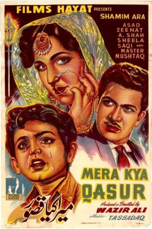 Mera Kya Qasoor