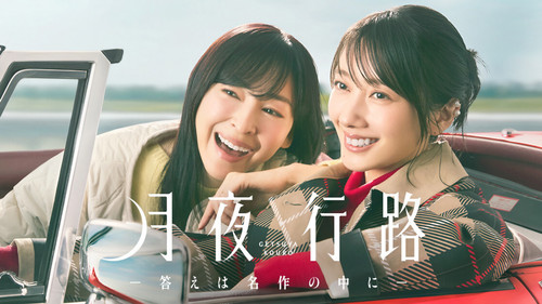 A Moonlight Nights Passing